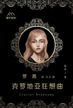 克罗地亚狂想曲-资料图