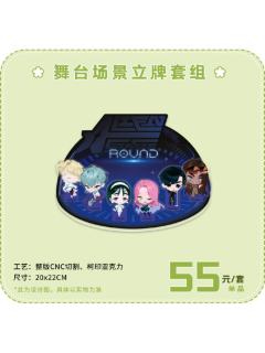 跨年季SD系列舞台场景立牌套组