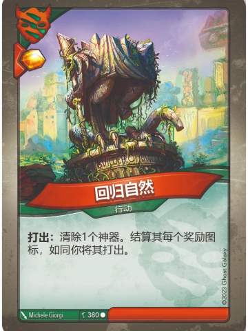 回归自然