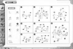 Highend Master Model EPZ-003 GREAT SABER长牙虎 Marking Plus Ver.-资料图