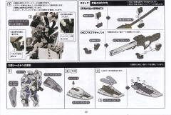 六角机牙[第3世代] V-索尔-资料图