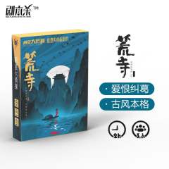 明星大侦探之荒寺-资料图