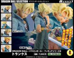未來特兰克斯超级赛亚人 Dragon Ball Selection-资料图