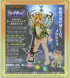 SIF EX 英格维 梅尔赛德丝 -资料图