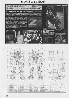 MG RX-178 高达 Mk-II Ver. 2.0 HD 配色-资料图