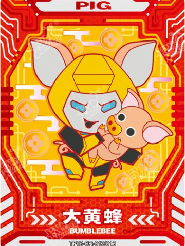 大黄蜂
