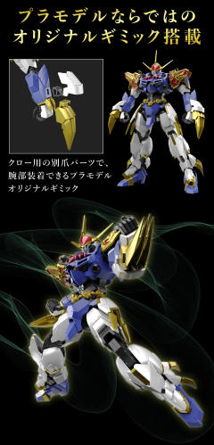 HG Amplified IMGN 龙神丸-资料图