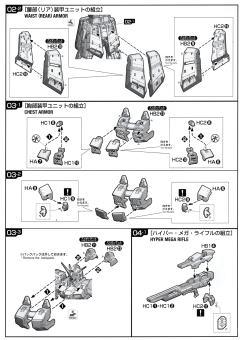 RG v高达 HWS装备配件包-资料图