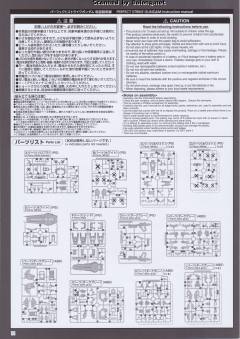 PG GAT-X105+AQM/E-YM1 完美强袭高达-资料图