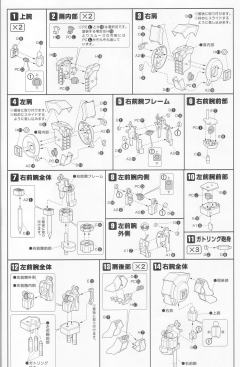 S.R.G-S PTX-003C Alteisen nacht 夜战型-资料图