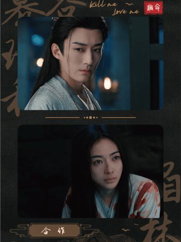 宿命对视卡-争锋录4