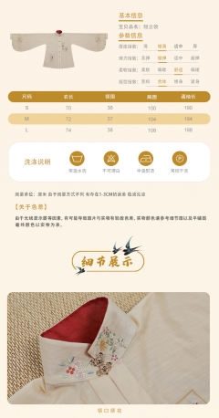 立领对襟·衫-资料图