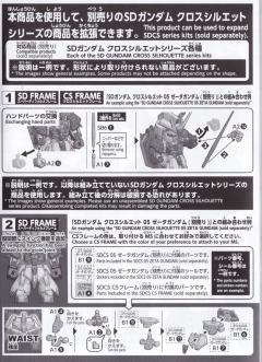 SDCS 扩展部件 Silhoutte Booster2(白色)-资料图