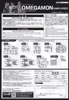 奥米加兽Digimon Reboot-资料图
