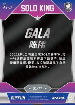 玫瑰晶洞折GALA_陈伟[22编]-资料图