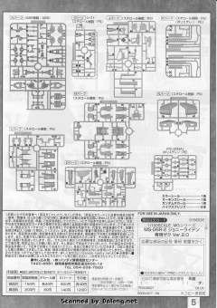 MG MS-06R-2 高机动型扎古Ⅱ Ver. 2.0 强尼·莱汀专用机-资料图