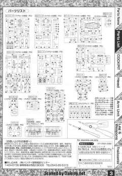 MG RX-78/C.A 夏亚专用高达-资料图