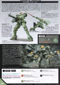 HGAC OZ-06MS 里奥-资料图