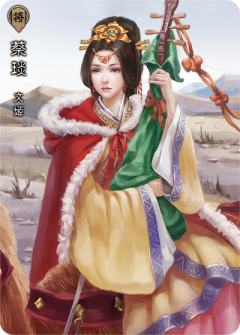 蔡琰