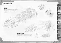 HMM EZ-036 死亡毒蝎-资料图