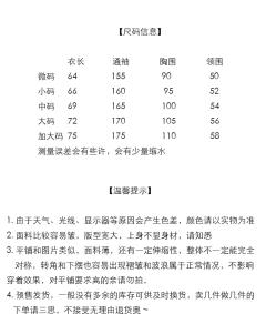 花田错·对襟衫-资料图