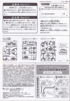 徐晃 MMS-01 (OZ-17MS) 大毒蛇-资料图