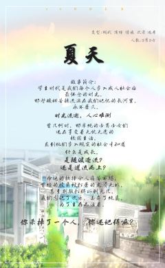 夏天-资料图