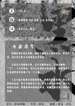 黑水-资料图