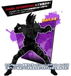 SHF 假面骑士Genmu Zombie Gamer Level X-资料图