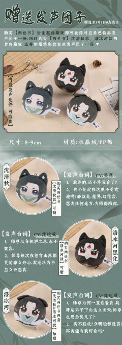 沈清秋 - 两世书-资料图
