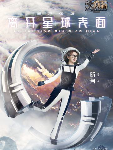 昕河