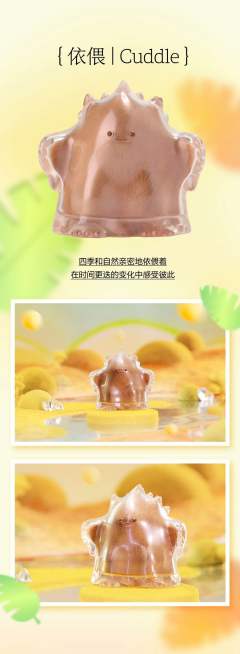 Yuki The Seasons Series-资料图