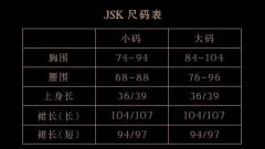 骨莓 JSK-资料图