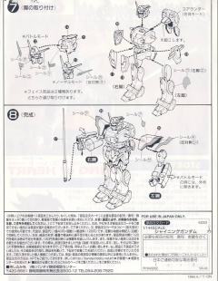 1/144 机动武斗士系列 GF13-017NJ 闪光高达-资料图