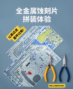 BNMW RX-78-2 元祖高达 金属蚀刻板胸像-资料图