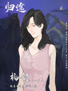 归途-资料图