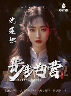 末班车2：步步为营-资料图