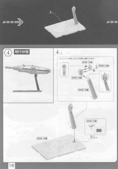 Spacecrafts & Vehicles 1/144 千年隼（原力觉醒版）-资料图