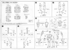Tengen Kadou 红莲螺岩-资料图