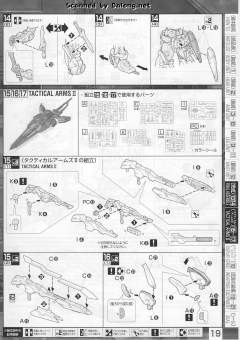MG MBF-P03R 异端高达蓝色机2型R-资料图