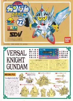 SD高达 BB战士 全装备骑士高达-资料图