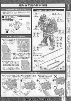 MG 真武者顽駄无-资料图