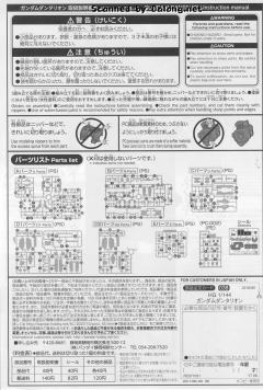 HGI-BO ASW-G-71 高达但他林-资料图