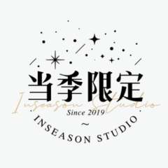 Inseason_当季限定