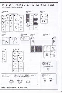 六角机牙[牙机将] 早期牙机将vol.1 暗夜追踪者-资料图