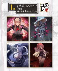 I赏 色纸：2-资料图