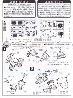 SD高达 BB战士 AMS-119 基拉·多加-资料图