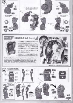 光武・改 Shinguji Sakura Custom-资料图
