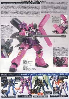 HGUC AMS-129 祖鲁Geara 安杰洛·扎乌巴用型-资料图