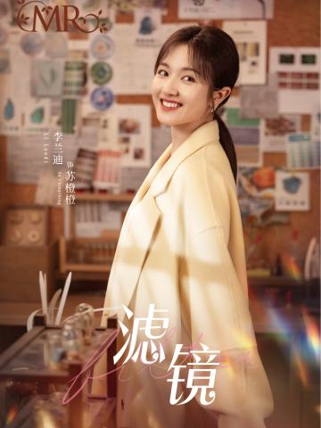 苏橙橙（10编）